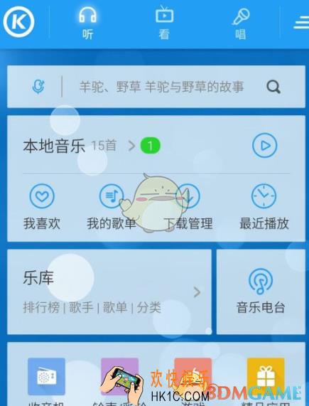 酷狗音乐怎么设置音效_酷狗音乐设置音效方法介绍