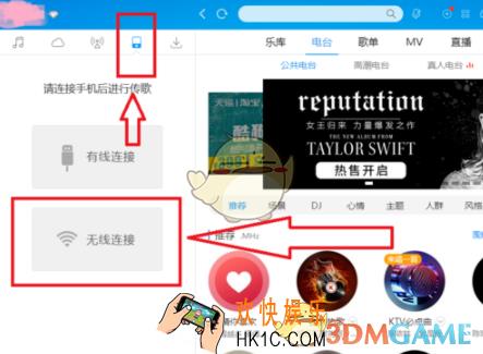 怎么把酷狗音乐电脑端的歌曲上传到手机里_酷狗音乐电脑端歌曲上传至手机方法介绍