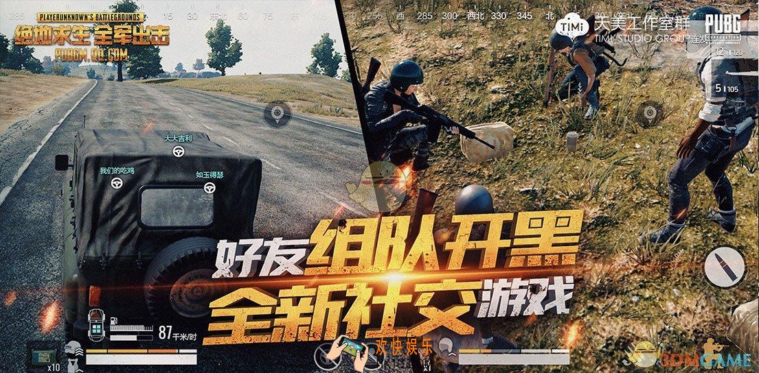 绝地求生全军出击怎么添加好友_绝地求生全军出击添加好友方法介绍