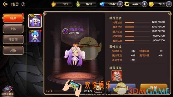 龙之谷手游什么精灵好_龙之谷手游精灵选择分析