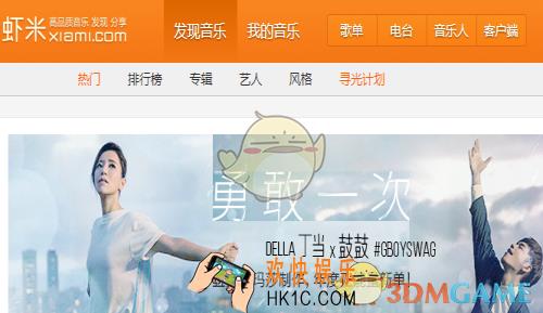 怎么把虾米音乐分享到论坛_虾米音乐分享论坛方法介绍
