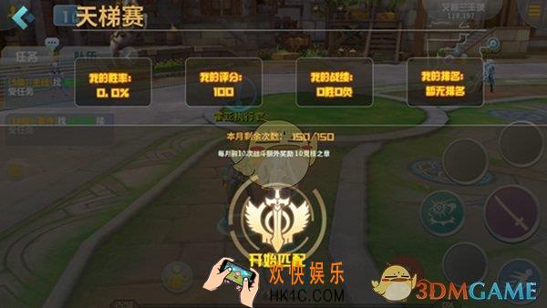 剑之荣耀天梯赛有怎么玩_剑之荣耀天梯赛有哪些规则