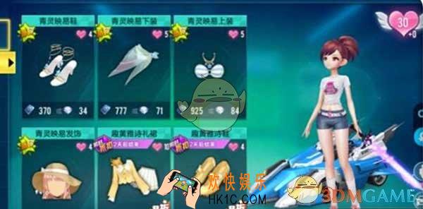 QQ飞车手游时装好看吗_QQ飞车手游部分时装一览