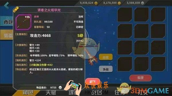 剑之荣耀装备有哪些属性_剑之荣耀装备属性简介