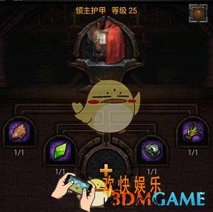 列王的纷争领主护甲属性怎么样_列王的纷争领主护甲属性详解