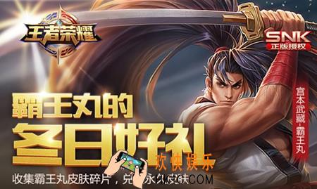 王者荣耀没有宫本武藏可以拿到霸王丸皮肤吗_王者荣耀没有宫本武藏能否拿到霸王丸皮肤