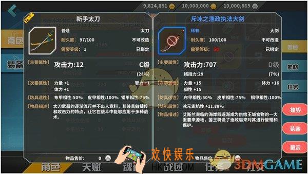 剑之荣耀装备属性对比_剑之荣耀不同装备属性有哪些变化
