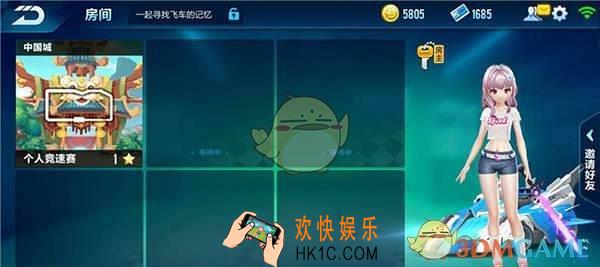 QQ飞车手游中国城怎么跑_QQ飞车手游中国城跑法解析