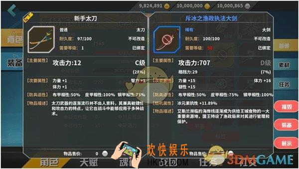 剑之荣耀装备有哪些特色_剑之荣耀装备特色介绍