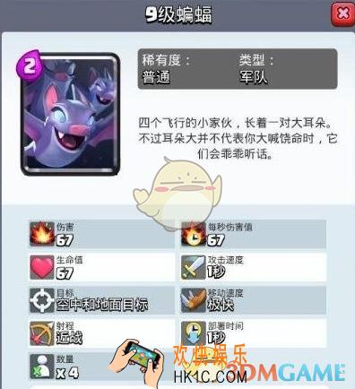 皇室战争蝙蝠卡组怎么用_皇室战争蝙蝠使用方法介绍