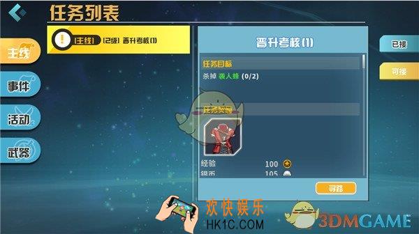 剑之荣耀日常任务有哪些_剑之荣耀布告栏有哪些内容