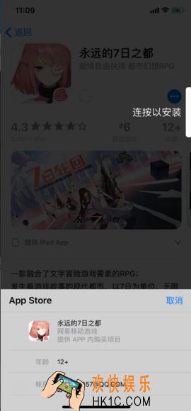 iphonex安装app时提示连按以安装怎么办_iphonex安装app时提示连按以安装解决办法