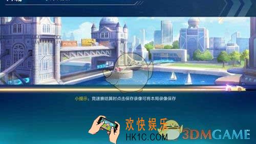 QQ飞车手游11城怎么跑_QQ飞车手游11城近道技巧介绍