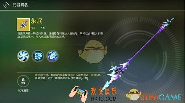 剑之荣耀武器真名有哪些玩法_剑之荣耀武器真名简介