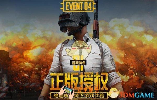 绝地求生：刺激战场安卓和ios能不能一起玩_绝地求生：刺激战场ios与安卓是否互通解析说明