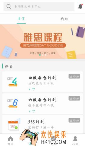 扇贝单词怎么搜索单词_扇贝单词搜索单词方法介绍