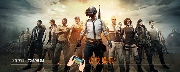 刺激战场闪退怎么办_绝地求生刺激战场闪退解决方法