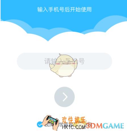 学霸君拍照搜题怎么用_学霸君拍照搜题功能使用方法介绍