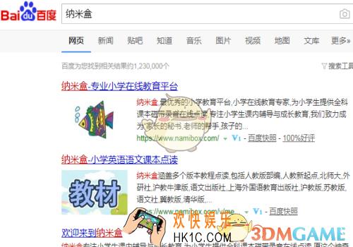 纳米盒怎么学习英语_纳米盒学习英语方法介绍