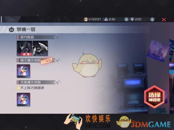 永远的7日之都幽桐记忆殿堂攻略_永远的7日之都幽桐记忆殿堂通关攻略