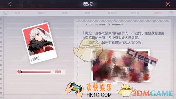 永远的7日之都薇拉线攻略_永远的7日之都薇拉线满好感度攻略
