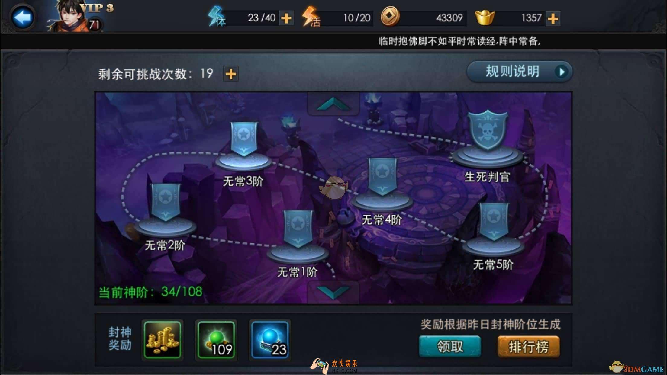 乱斗西游2封神路无常二阶通关心得_乱斗西游2无常二阶怎么过
