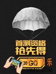 绝地求生全军出击怎么预约_绝地求生全军出击预约流程图解