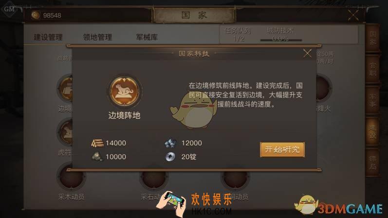 战国志国战备战需要准备什么_战国志国战备战攻略