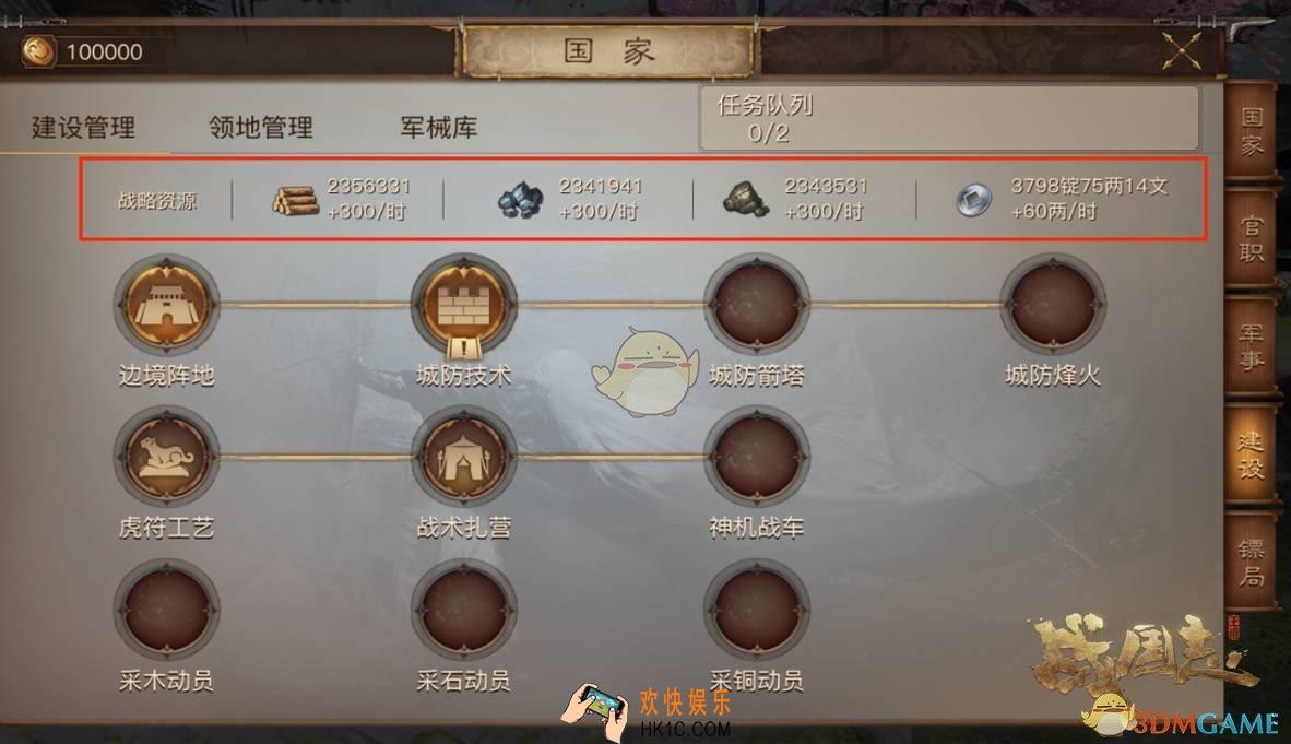 战国志国战战略资源怎么获取_战国志战略资源攻略