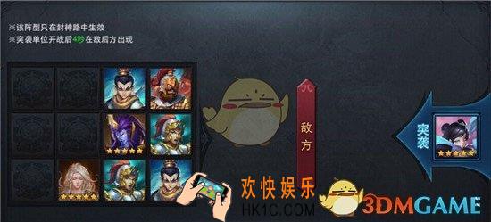 乱斗西游2封神路天尊三阶通关心得_乱斗西游2封神路117关用什么阵容