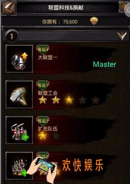 列王的纷争联盟科技怎么加点_列王的纷争联盟科技加点方法说明