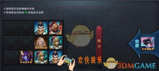乱斗西游2封神路天尊四阶通关心得_乱斗西游2封神路118关用什么阵容