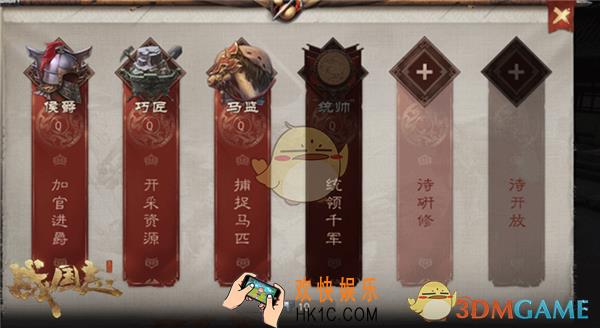 战国志威名怎么玩_战国志威名系统详解