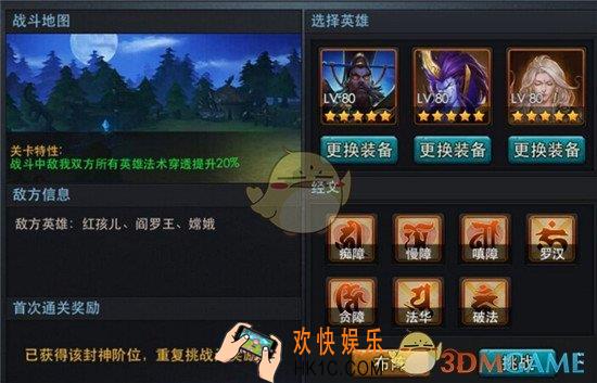 乱斗西游2封神路灵宝天尊通关心得_乱斗西游2封神路115关用什么阵容