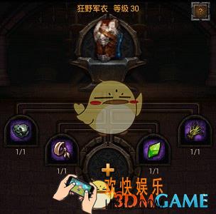 列王的纷争狂野军衣属性怎么样_列王的纷争狂野军衣属性解析