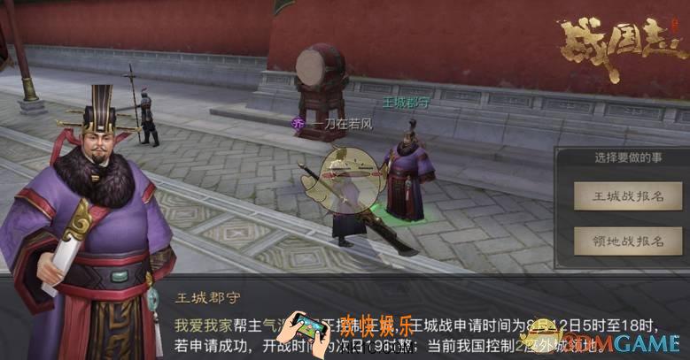 战国志王城争夺战怎么玩_战国志王城争夺战玩法介绍