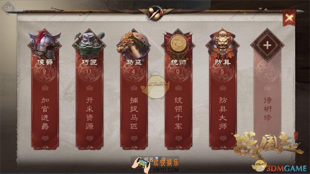 战国志王储团威名系统怎么玩_战国志王储团威名系统介绍