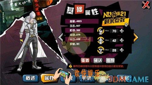 中国惊奇先生怎么提升战力_中国惊奇先生战力提升方法