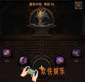 列王的纷争誓言长袍属性怎么样_列王的纷争誓言长袍属性介绍