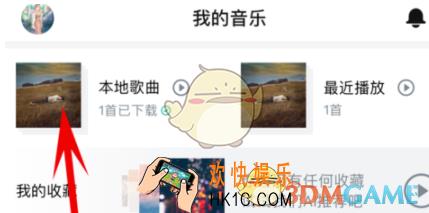 虾米音乐怎么删除音乐_虾米音乐删除音乐方法介绍