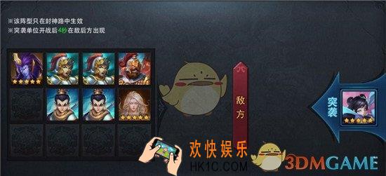 乱斗西游2封神路大圣5阶通关心得_乱斗西游2封神路113关用什么阵容