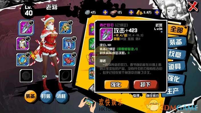 中国惊奇先生怎么选择装备_中国惊奇先生装备选择