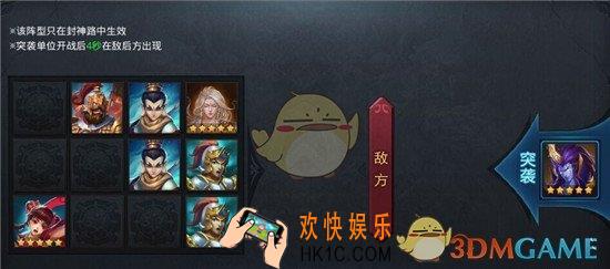 乱斗西游2封神路大圣4阶通关心得_乱斗西游2火线救援112关用什么阵容