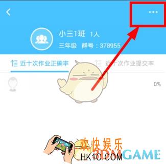 速算盒子怎么移除学生_速算盒子移除学生方法介绍