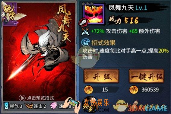 三少爷的剑如何克制敌方招数_三少爷的剑招式克制简介