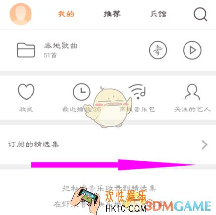 虾米音乐怎么关闭消息提醒_虾米音乐关闭消息提醒方法介绍