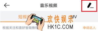 虾米音乐怎么发布音乐视频_虾米音乐发布音乐视频方法介绍