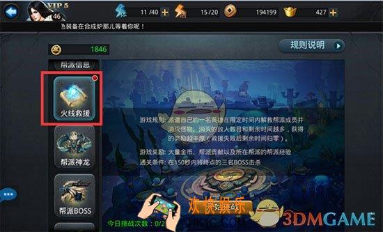乱斗西游2火线救援玩法介绍_乱斗西游2火线救援怎么玩