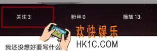 虾米音乐怎么取消关注_虾米音乐取消关注方法介绍