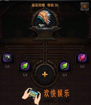 列王的纷争蛮巫兜帽怎么使用_列王的纷争蛮巫兜帽属性详解